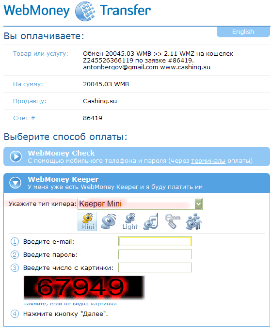 webmoney11-8035330