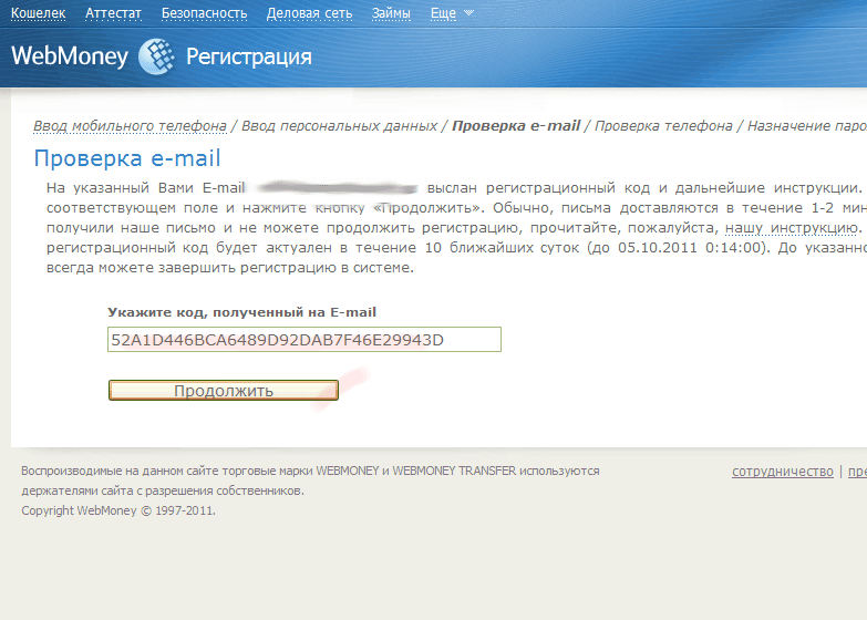 webmoney3-3095500