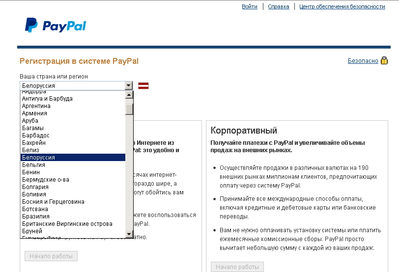 Paypal7