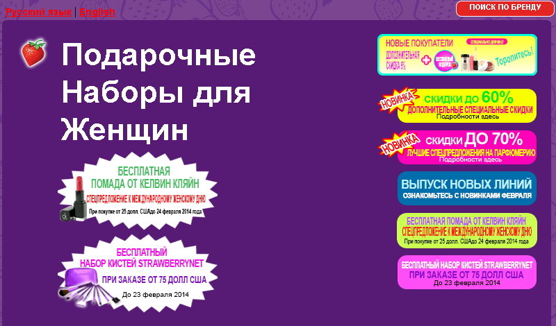 straw_akcii2-2977685