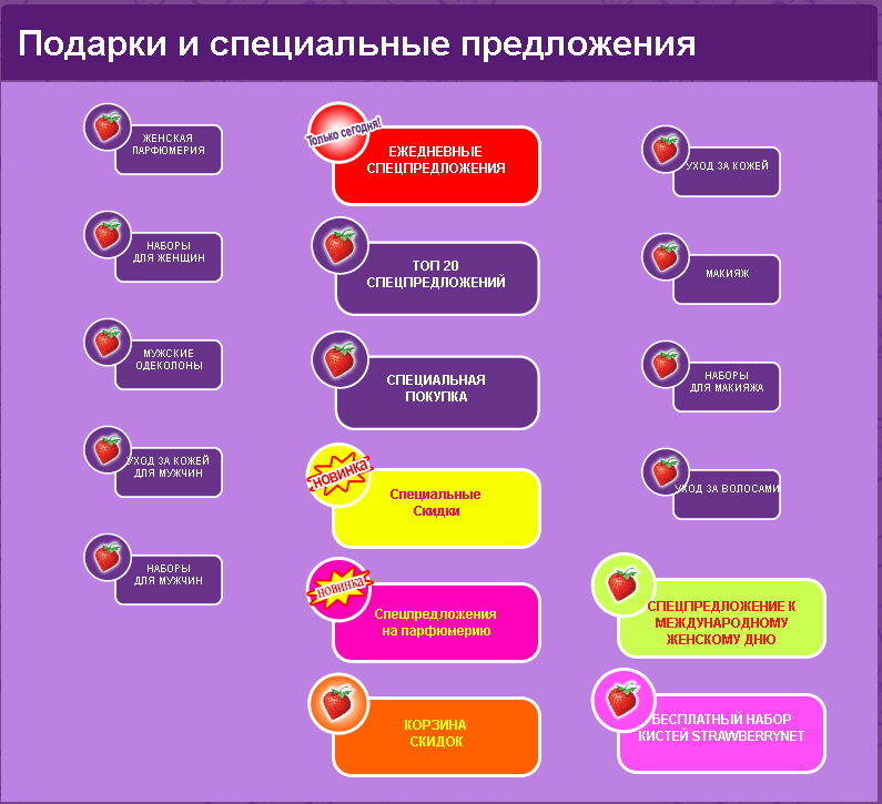 straw_akcii5-2565334